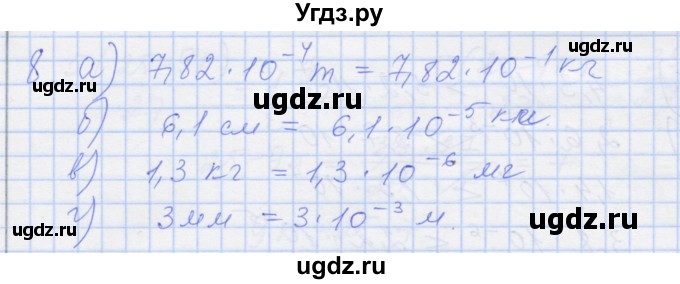 ГДЗ (Решебник) по алгебре 8 класс (рабочая тетрадь) Миндюк Н.Г. / параграф 35 / 8