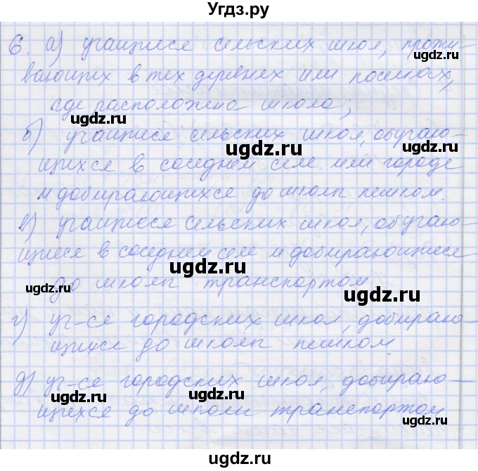 ГДЗ (Решебник) по алгебре 8 класс (рабочая тетрадь) Миндюк Н.Г. / параграф 36 / 6