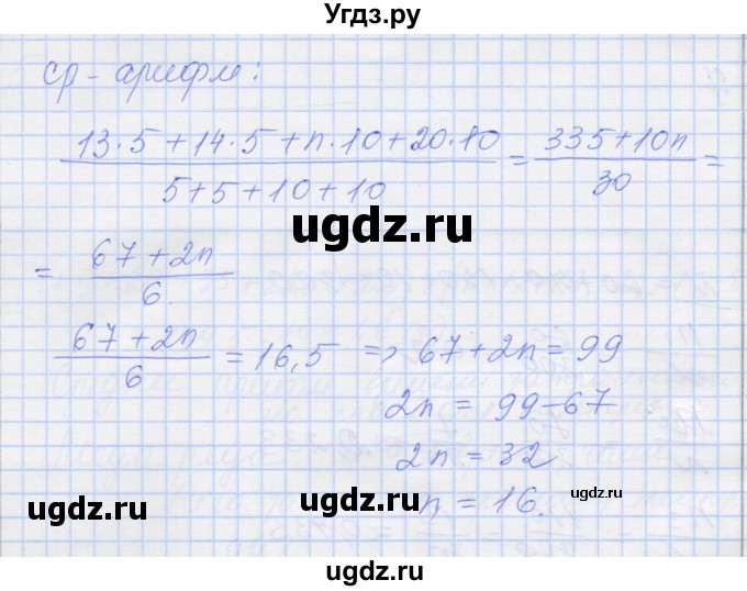 ГДЗ (Решебник) по алгебре 8 класс (рабочая тетрадь) Миндюк Н.Г. / параграф 36 / 9(продолжение 2)