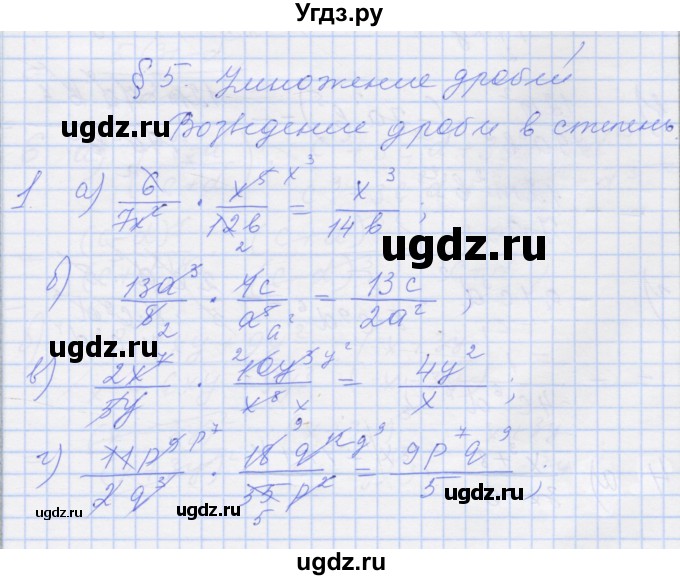 ГДЗ (Решебник) по алгебре 8 класс (рабочая тетрадь) Миндюк Н.Г. / параграф 5 / 1