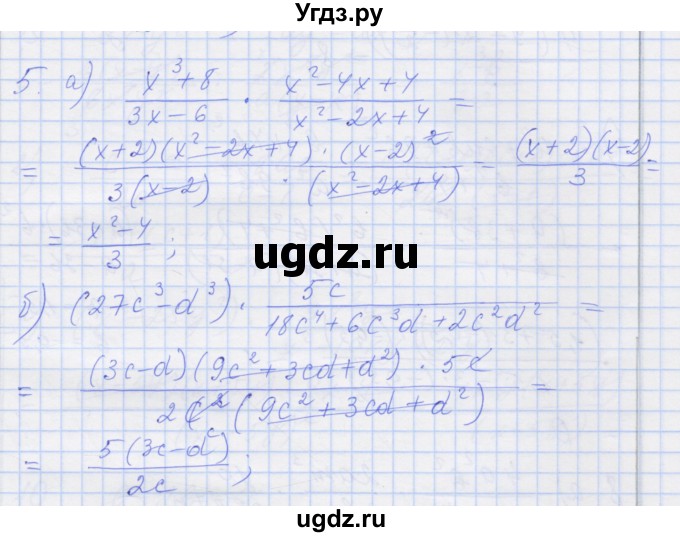 ГДЗ (Решебник) по алгебре 8 класс (рабочая тетрадь) Миндюк Н.Г. / параграф 5 / 5