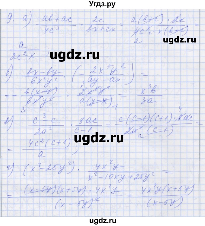 ГДЗ (Решебник) по алгебре 8 класс (рабочая тетрадь) Миндюк Н.Г. / параграф 5 / 9