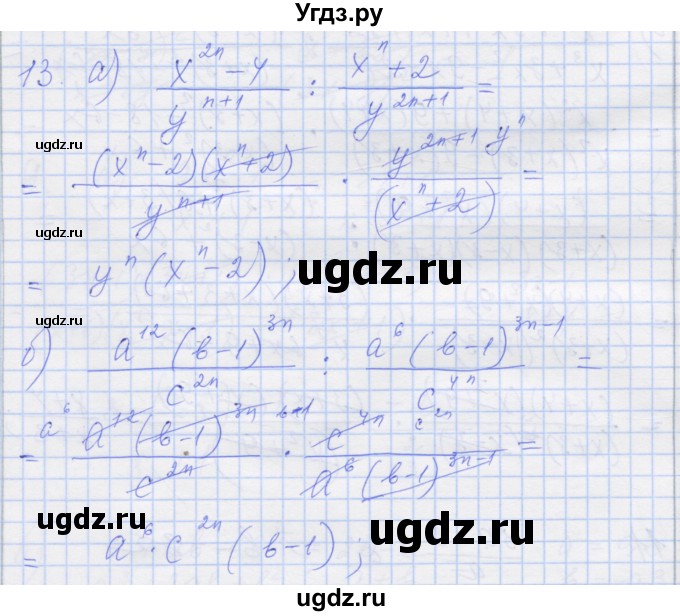 ГДЗ (Решебник) по алгебре 8 класс (рабочая тетрадь) Миндюк Н.Г. / параграф 6 / 13