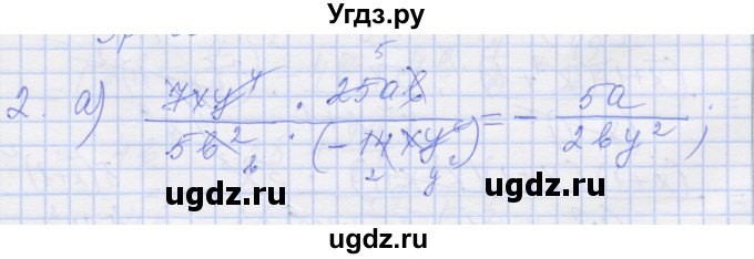 ГДЗ (Решебник) по алгебре 8 класс (рабочая тетрадь) Миндюк Н.Г. / параграф 6 / 2