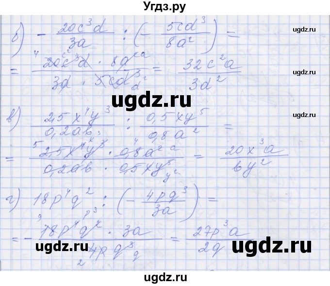 ГДЗ (Решебник) по алгебре 8 класс (рабочая тетрадь) Миндюк Н.Г. / параграф 6 / 2(продолжение 2)