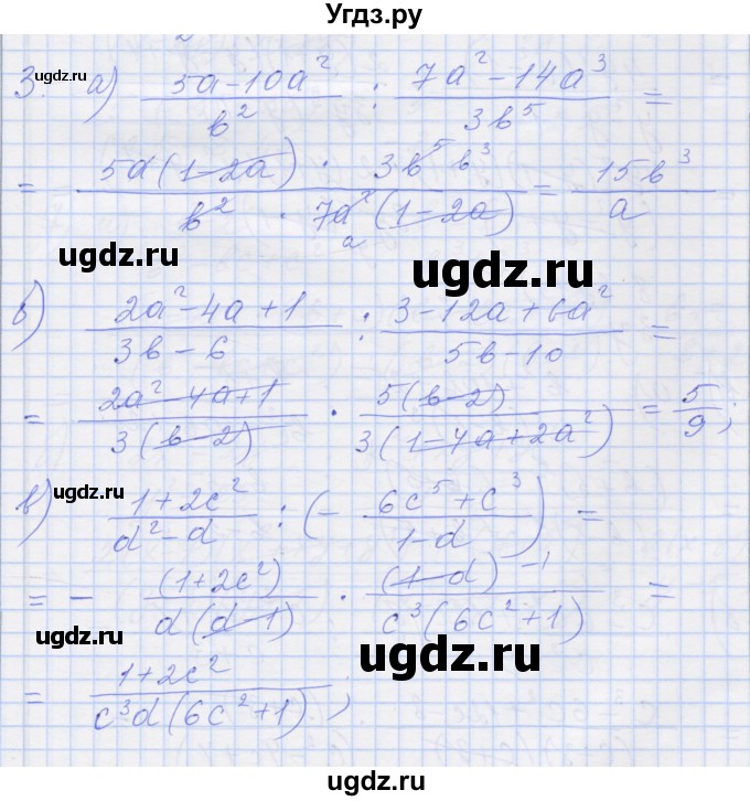 ГДЗ (Решебник) по алгебре 8 класс (рабочая тетрадь) Миндюк Н.Г. / параграф 6 / 3