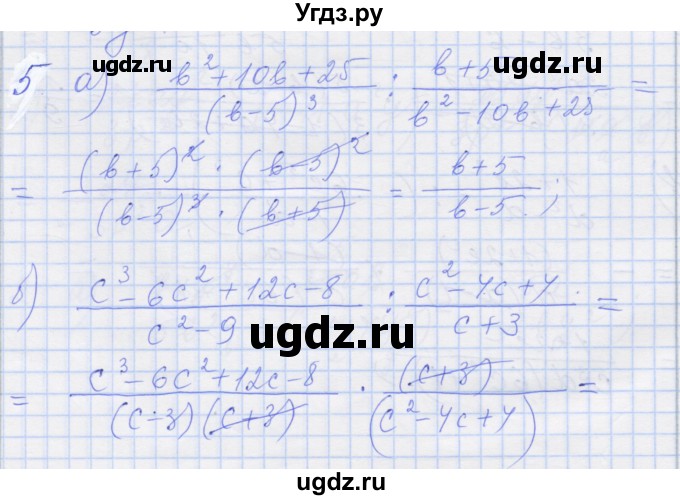 ГДЗ (Решебник) по алгебре 8 класс (рабочая тетрадь) Миндюк Н.Г. / параграф 6 / 5