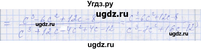 ГДЗ (Решебник) по алгебре 8 класс (рабочая тетрадь) Миндюк Н.Г. / параграф 6 / 5(продолжение 2)