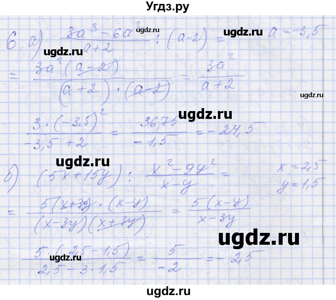 ГДЗ (Решебник) по алгебре 8 класс (рабочая тетрадь) Миндюк Н.Г. / параграф 6 / 6