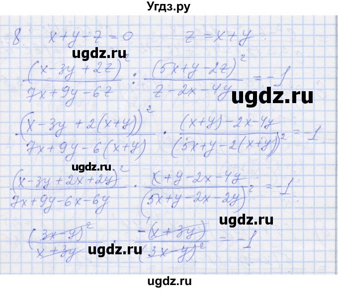 ГДЗ (Решебник) по алгебре 8 класс (рабочая тетрадь) Миндюк Н.Г. / параграф 6 / 8