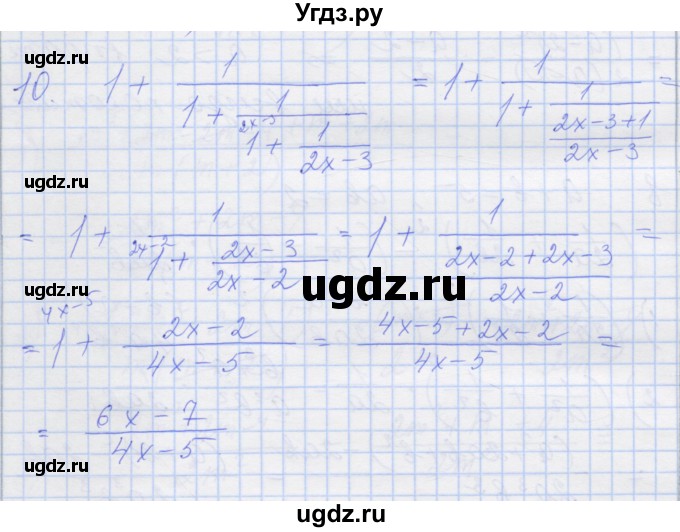 ГДЗ (Решебник) по алгебре 8 класс (рабочая тетрадь) Миндюк Н.Г. / параграф 7 / 10