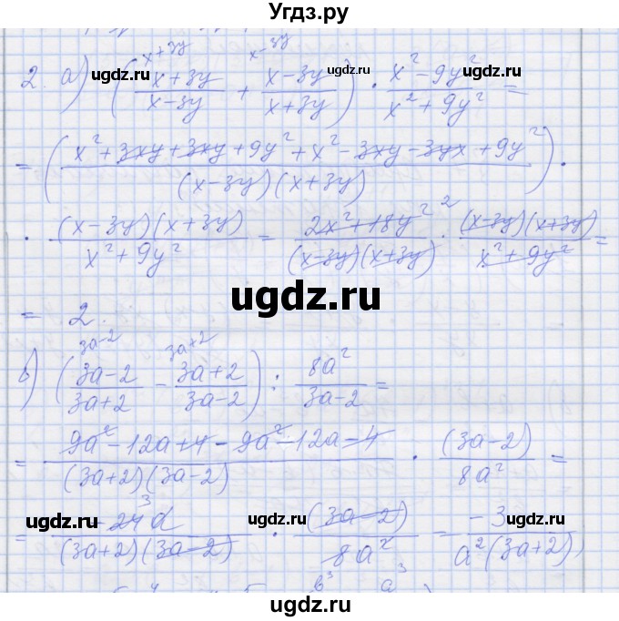 ГДЗ (Решебник) по алгебре 8 класс (рабочая тетрадь) Миндюк Н.Г. / параграф 7 / 2