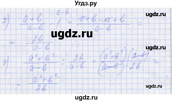 ГДЗ (Решебник) по алгебре 8 класс (рабочая тетрадь) Миндюк Н.Г. / параграф 7 / 5(продолжение 2)