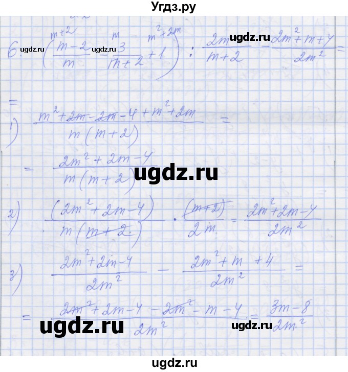 ГДЗ (Решебник) по алгебре 8 класс (рабочая тетрадь) Миндюк Н.Г. / параграф 7 / 6