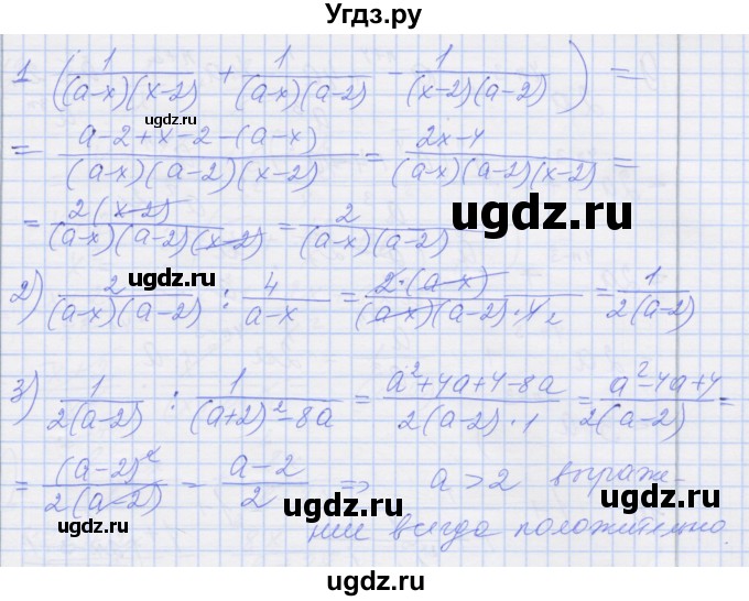 ГДЗ (Решебник) по алгебре 8 класс (рабочая тетрадь) Миндюк Н.Г. / параграф 7 / 7(продолжение 2)