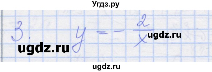 ГДЗ (Решебник) по алгебре 8 класс (рабочая тетрадь) Миндюк Н.Г. / параграф 8 / 3