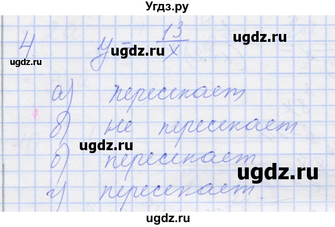 ГДЗ (Решебник) по алгебре 8 класс (рабочая тетрадь) Миндюк Н.Г. / параграф 8 / 4