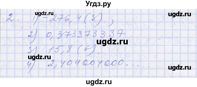 ГДЗ (Решебник) по алгебре 8 класс (рабочая тетрадь) Миндюк Н.Г. / параграф 10 / 2