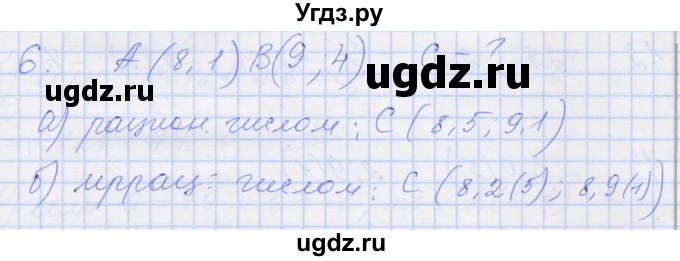 ГДЗ (Решебник) по алгебре 8 класс (рабочая тетрадь) Миндюк Н.Г. / параграф 10 / 6