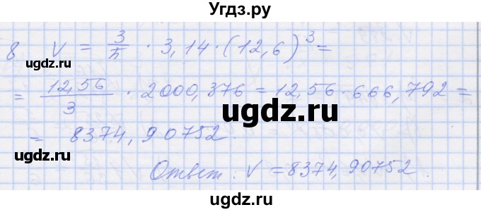 ГДЗ (Решебник) по алгебре 8 класс (рабочая тетрадь) Миндюк Н.Г. / параграф 10 / 8