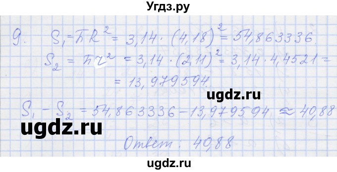 ГДЗ (Решебник) по алгебре 8 класс (рабочая тетрадь) Миндюк Н.Г. / параграф 10 / 9