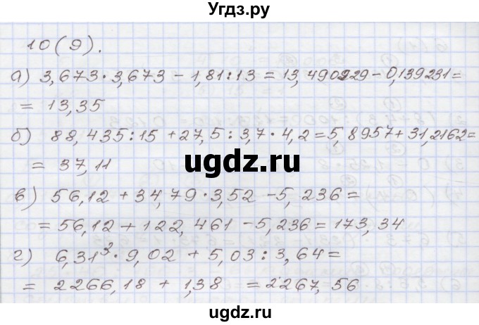 ГДЗ (Решебник) по алгебре 7 класс (рабочая тетрадь) Муравин Г.К. / задание номер / 10