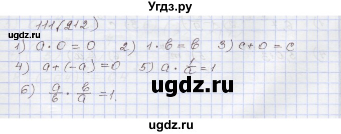 ГДЗ (Решебник) по алгебре 7 класс (рабочая тетрадь) Муравин Г.К. / задание номер / 111