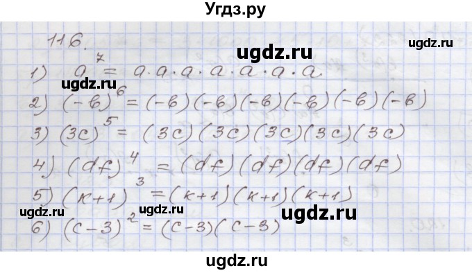 ГДЗ (Решебник) по алгебре 7 класс (рабочая тетрадь) Муравин Г.К. / задание номер / 116