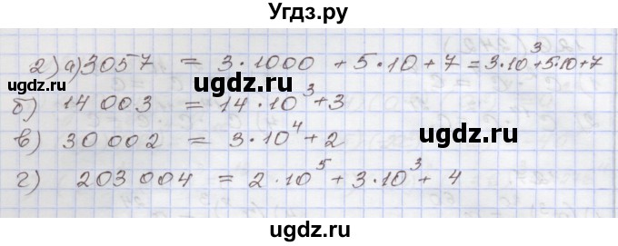 ГДЗ (Решебник) по алгебре 7 класс (рабочая тетрадь) Муравин Г.К. / задание номер / 122(продолжение 2)