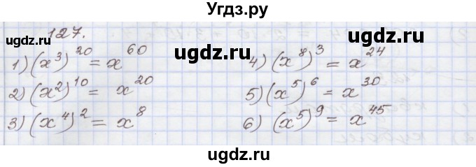 ГДЗ (Решебник) по алгебре 7 класс (рабочая тетрадь) Муравин Г.К. / задание номер / 127