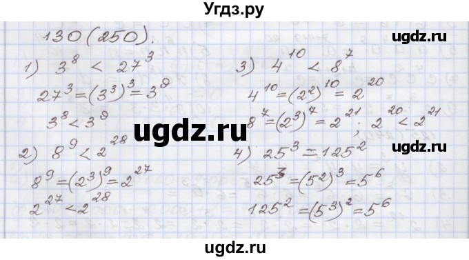 ГДЗ (Решебник) по алгебре 7 класс (рабочая тетрадь) Муравин Г.К. / задание номер / 130