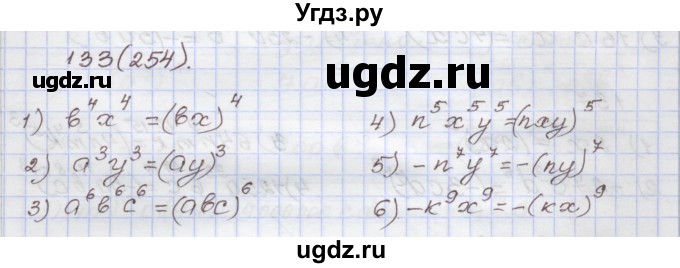 ГДЗ (Решебник) по алгебре 7 класс (рабочая тетрадь) Муравин Г.К. / задание номер / 133