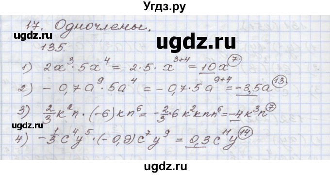 ГДЗ (Решебник) по алгебре 7 класс (рабочая тетрадь) Муравин Г.К. / задание номер / 135