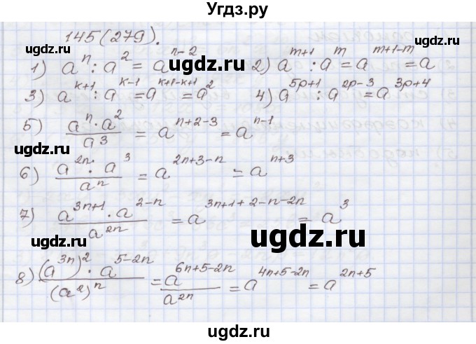 ГДЗ (Решебник) по алгебре 7 класс (рабочая тетрадь) Муравин Г.К. / задание номер / 145