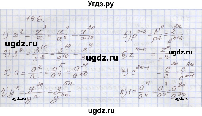ГДЗ (Решебник) по алгебре 7 класс (рабочая тетрадь) Муравин Г.К. / задание номер / 146