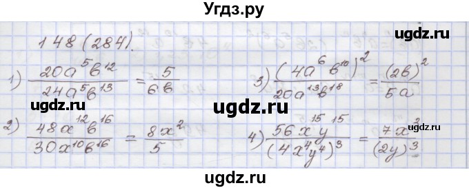 ГДЗ (Решебник) по алгебре 7 класс (рабочая тетрадь) Муравин Г.К. / задание номер / 148