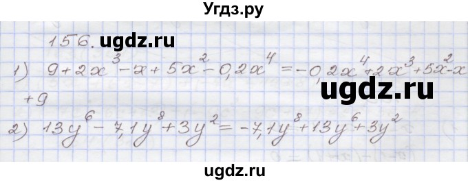 ГДЗ (Решебник) по алгебре 7 класс (рабочая тетрадь) Муравин Г.К. / задание номер / 156