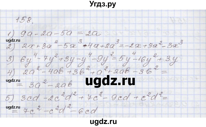 ГДЗ (Решебник) по алгебре 7 класс (рабочая тетрадь) Муравин Г.К. / задание номер / 158