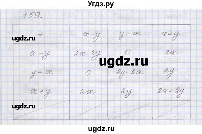 ГДЗ (Решебник) по алгебре 7 класс (рабочая тетрадь) Муравин Г.К. / задание номер / 159