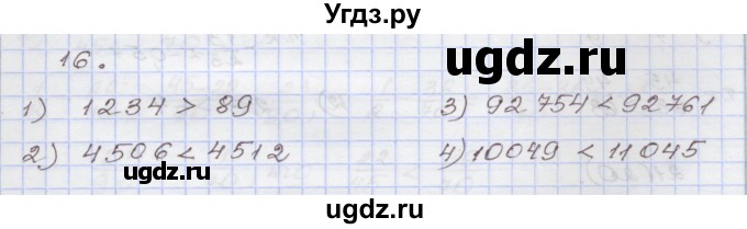 ГДЗ (Решебник) по алгебре 7 класс (рабочая тетрадь) Муравин Г.К. / задание номер / 16