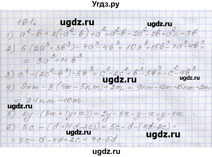 ГДЗ (Решебник) по алгебре 7 класс (рабочая тетрадь) Муравин Г.К. / задание номер / 161