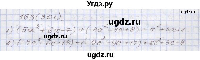 ГДЗ (Решебник) по алгебре 7 класс (рабочая тетрадь) Муравин Г.К. / задание номер / 163