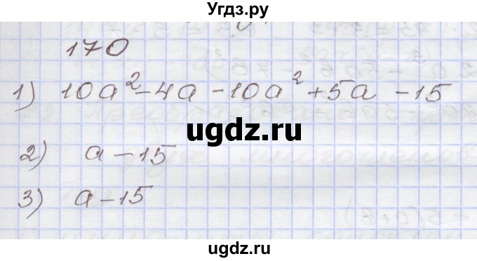 ГДЗ (Решебник) по алгебре 7 класс (рабочая тетрадь) Муравин Г.К. / задание номер / 170