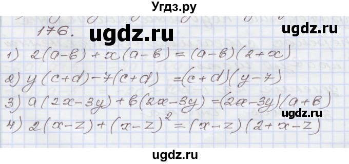 ГДЗ (Решебник) по алгебре 7 класс (рабочая тетрадь) Муравин Г.К. / задание номер / 176