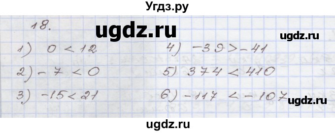 ГДЗ (Решебник) по алгебре 7 класс (рабочая тетрадь) Муравин Г.К. / задание номер / 18