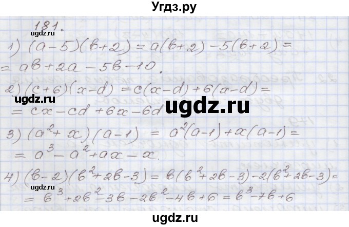 ГДЗ (Решебник) по алгебре 7 класс (рабочая тетрадь) Муравин Г.К. / задание номер / 181
