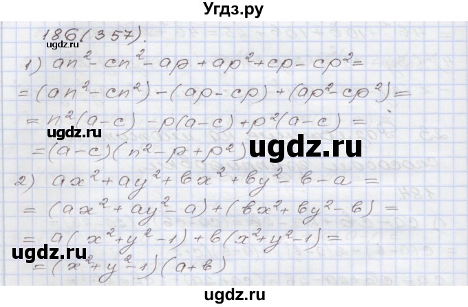 ГДЗ (Решебник) по алгебре 7 класс (рабочая тетрадь) Муравин Г.К. / задание номер / 186