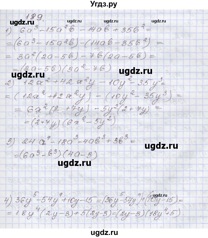 ГДЗ (Решебник) по алгебре 7 класс (рабочая тетрадь) Муравин Г.К. / задание номер / 189