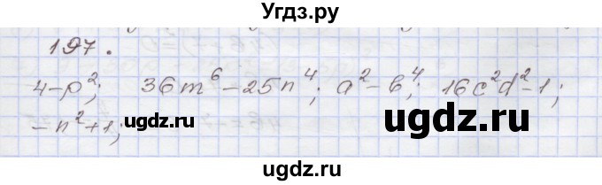 ГДЗ (Решебник) по алгебре 7 класс (рабочая тетрадь) Муравин Г.К. / задание номер / 197