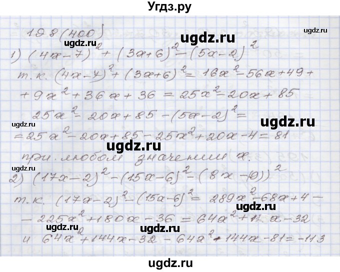 ГДЗ (Решебник) по алгебре 7 класс (рабочая тетрадь) Муравин Г.К. / задание номер / 198